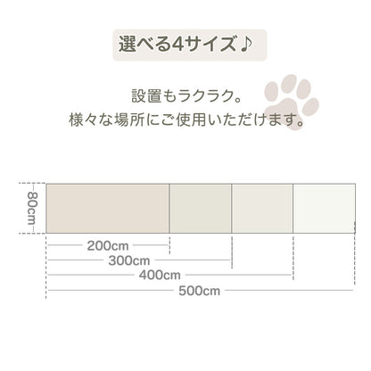 ペット マット ペットマット 廊下 滑り止め 消臭 防水 清潔 ケガ防止 カット 階段 廊下 リビング フローリング 敷物 カーペット ラグ ペット用 犬用 猫用 縦80cm 横400cm ベージュ ホワイト BE WH(代引不可)