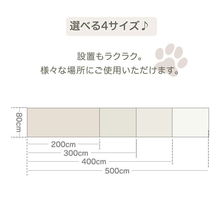 ペット マット ペットマット 廊下 滑り止め 消臭 防水 清潔 ケガ防止 カット 階段 廊下 リビング フローリング 敷物 カーペット ラグ ペット用 犬用 猫用 縦80cm 横500cm ベージュ ホワイト BE WH(代引不可)