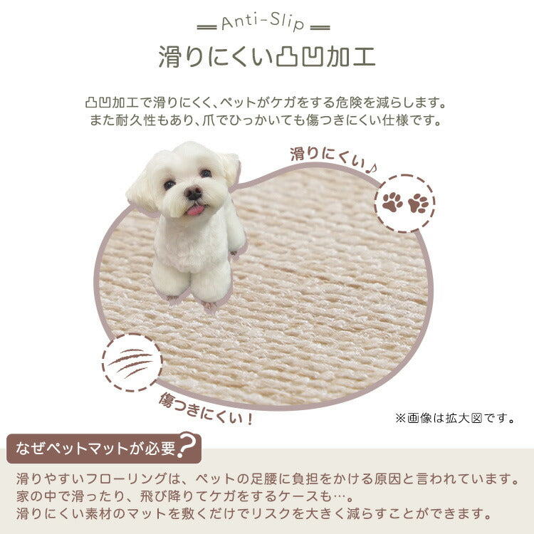 ペット マット ペットマット 廊下 滑り止め 消臭 防水 清潔 ケガ防止 カット 階段 廊下 リビング フローリング 敷物 カーペット ラグ ペット用 犬用 猫用 縦80cm 横500cm ベージュ ホワイト BE WH(代引不可)