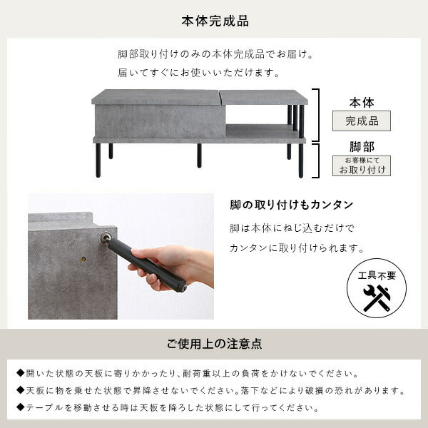 コンクリート調 リフティングセンターテーブル センターテーブル リフティングテーブル リフト ワーキング モダン 収納 コンクリート おしゃれ(代引不可)