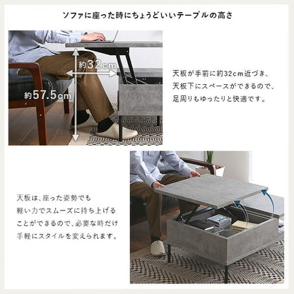 コンクリート調 リフティングセンターテーブル センターテーブル リフティングテーブル リフト ワーキング モダン 収納 コンクリート おしゃれ(代引不可)