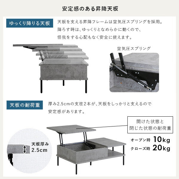 コンクリート調 リフティングセンターテーブル センターテーブル リフティングテーブル リフト ワーキング モダン 収納 コンクリート おしゃれ(代引不可)