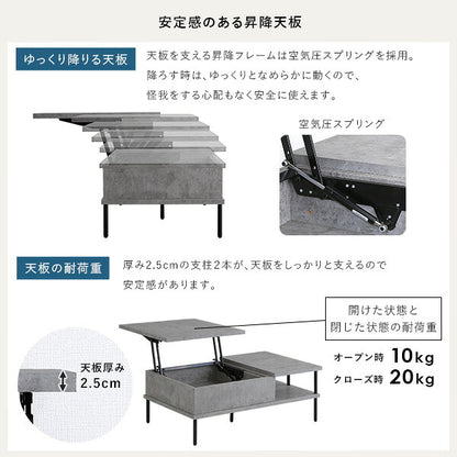 コンクリート調 リフティングセンターテーブル センターテーブル リフティングテーブル リフト ワーキング モダン 収納 コンクリート おしゃれ(代引不可)