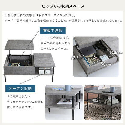 コンクリート調 リフティングセンターテーブル センターテーブル リフティングテーブル リフト ワーキング モダン 収納 コンクリート おしゃれ(代引不可)