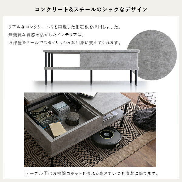 コンクリート調 リフティングセンターテーブル センターテーブル リフティングテーブル リフト ワーキング モダン 収納 コンクリート おしゃれ(代引不可)
