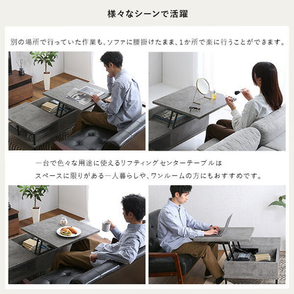 コンクリート調 リフティングセンターテーブル センターテーブル リフティングテーブル リフト ワーキング モダン 収納 コンクリート おしゃれ(代引不可)