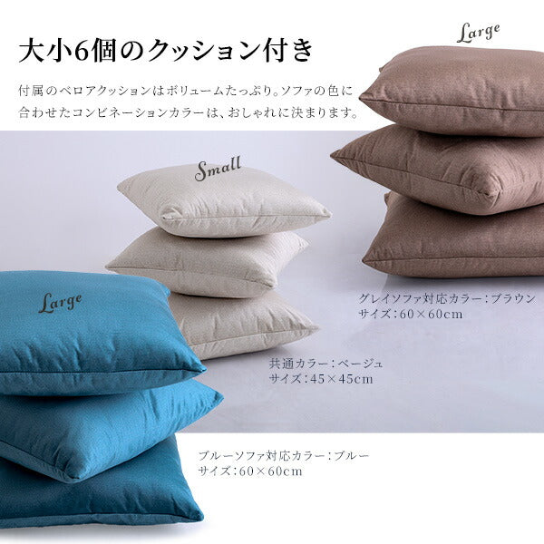 クッション付き 組み替え可能なベロアカウチソファVELUURI ベルーリ カウチソファ ソファ スツール クッション付き ファブリック 撥水 汚れ 掃除簡単 ファミリー おしゃれ ロータイプ ハイタイプ(代引不可)