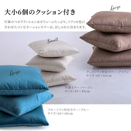 クッション付き 組み替え可能なベロアカウチソファVELUURI ベルーリ カウチソファ ソファ スツール クッション付き ファブリック 撥水 汚れ 掃除簡単 ファミリー おしゃれ ロータイプ ハイタイプ(代引不可)