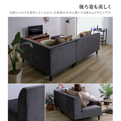 クッション付き 組み替え可能なベロアカウチソファVELUURI ベルーリ カウチソファ ソファ スツール クッション付き ファブリック 撥水 汚れ 掃除簡単 ファミリー おしゃれ ロータイプ ハイタイプ(代引不可)