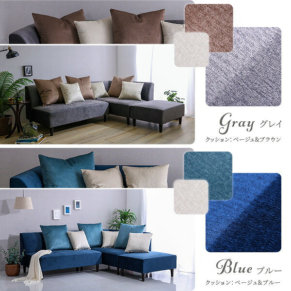 クッション付き 組み替え可能なベロアカウチソファVELUURI ベルーリ カウチソファ ソファ スツール クッション付き ファブリック 撥水 汚れ 掃除簡単 ファミリー おしゃれ ロータイプ ハイタイプ(代引不可)