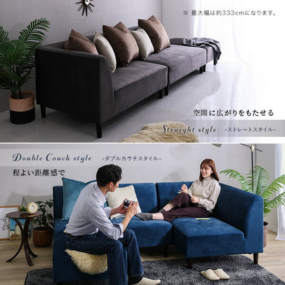 クッション付き 組み替え可能なベロアカウチソファVELUURI ベルーリ カウチソファ ソファ スツール クッション付き ファブリック 撥水 汚れ 掃除簡単 ファミリー おしゃれ ロータイプ ハイタイプ(代引不可)