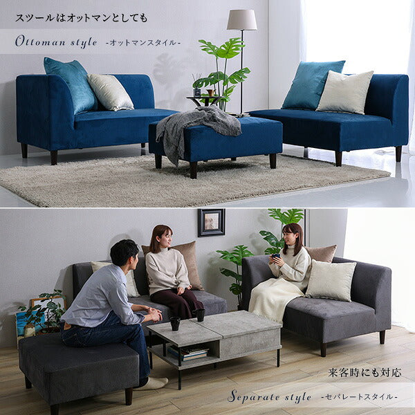 クッション付き 組み替え可能なベロアカウチソファVELUURI ベルーリ カウチソファ ソファ スツール クッション付き ファブリック 撥水 汚れ 掃除簡単 ファミリー おしゃれ ロータイプ ハイタイプ(代引不可)