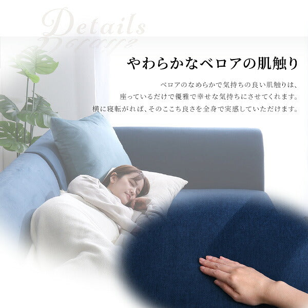 クッション付き 組み替え可能なベロアカウチソファVELUURI ベルーリ カウチソファ ソファ スツール クッション付き ファブリック 撥水 汚れ 掃除簡単 ファミリー おしゃれ ロータイプ ハイタイプ(代引不可)