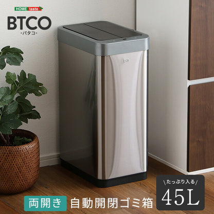 両開き 自動開閉ゴミ箱 45L BTCO-バタコ- 自動開閉ゴミ箱 電池 45L センサー ダストボックス ふた付き 両開き(代引不可)