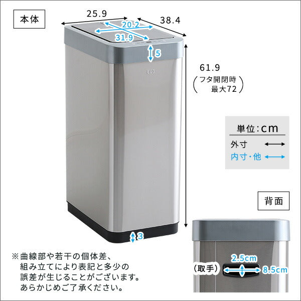 両開き 自動開閉ゴミ箱 45L BTCO-バタコ- 自動開閉ゴミ箱 電池 45L センサー ダストボックス ふた付き 両開き(代引不可)