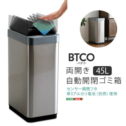 両開き 自動開閉ゴミ箱 45L BTCO-バタコ- 自動開閉ゴミ箱 電池 45L センサー ダストボックス ふた付き 両開き(代引不可)