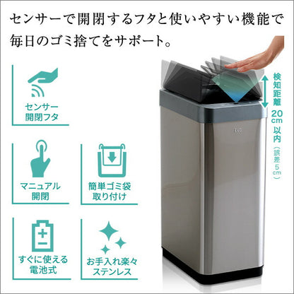 両開き 自動開閉ゴミ箱 45L BTCO-バタコ- 自動開閉ゴミ箱 電池 45L センサー ダストボックス ふた付き 両開き(代引不可)