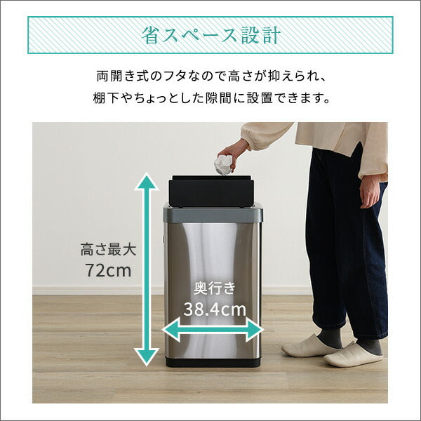 両開き 自動開閉ゴミ箱 45L BTCO-バタコ- 自動開閉ゴミ箱 電池 45L センサー ダストボックス ふた付き 両開き(代引不可)