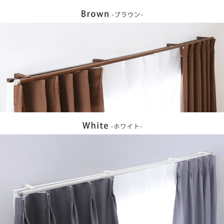 カーテンレール ダブルタイプ 1.1~2m(伸縮) カーテンレール ダブル 伸縮機能カーテンレール 伸縮幅 1.1~2m 木目 ホワイト ブラウン 日本製 マンション キッチン リビング(代引不可)