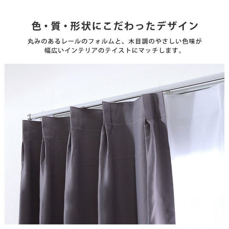 カーテンレール ダブルタイプ 1.1~2m(伸縮) カーテンレール ダブル 伸縮機能カーテンレール 伸縮幅 1.1~2m 木目 ホワイト ブラウン 日本製 マンション キッチン リビング(代引不可)