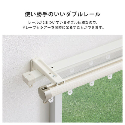 カーテンレール ダブルタイプ 1.1~2m(伸縮) カーテンレール ダブル 伸縮機能カーテンレール 伸縮幅 1.1~2m 木目 ホワイト ブラウン 日本製 マンション キッチン リビング(代引不可)