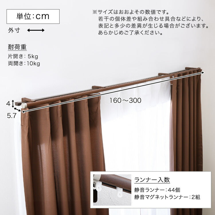 カーテンレール ダブルタイプ 1.6~3m(伸縮) カーテンレール ダブル 伸縮機能カーテンレール 伸縮幅 1.6~3m 木目 ホワイト ブラウン 日本製 マンション キッチン リビング(代引不可)