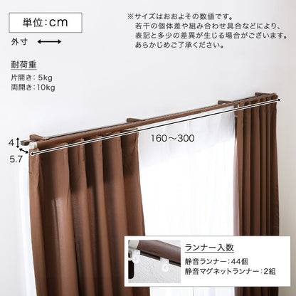 カーテンレール ダブルタイプ 1.6~3m(伸縮) カーテンレール ダブル 伸縮機能カーテンレール 伸縮幅 1.6~3m 木目 ホワイト ブラウン 日本製 マンション キッチン リビング(代引不可)