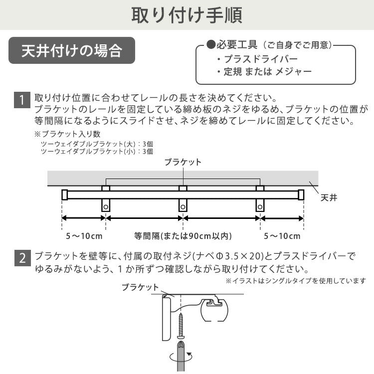 カーテンレール ダブルタイプ 1.6~3m(伸縮) カーテンレール ダブル 伸縮機能カーテンレール 伸縮幅 1.6~3m 木目 ホワイト ブラウン 日本製 マンション キッチン リビング(代引不可)