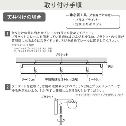カーテンレール ダブルタイプ 1.6~3m(伸縮) カーテンレール ダブル 伸縮機能カーテンレール 伸縮幅 1.6~3m 木目 ホワイト ブラウン 日本製 マンション キッチン リビング(代引不可)