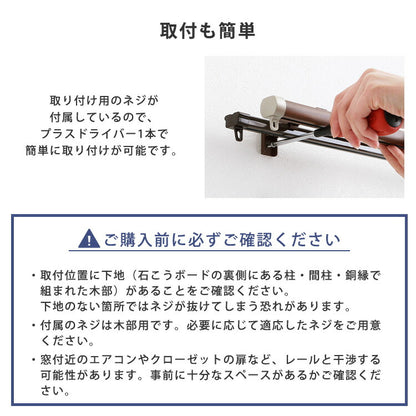 カーテンレール ダブルタイプ 1.6~3m(伸縮) カーテンレール ダブル 伸縮機能カーテンレール 伸縮幅 1.6~3m 木目 ホワイト ブラウン 日本製 マンション キッチン リビング(代引不可)