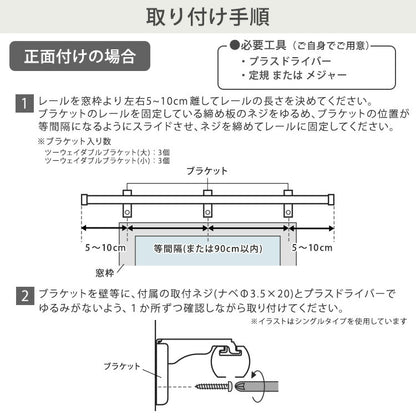 カーテンレール ダブルタイプ 1.6~3m(伸縮) カーテンレール ダブル 伸縮機能カーテンレール 伸縮幅 1.6~3m 木目 ホワイト ブラウン 日本製 マンション キッチン リビング(代引不可)