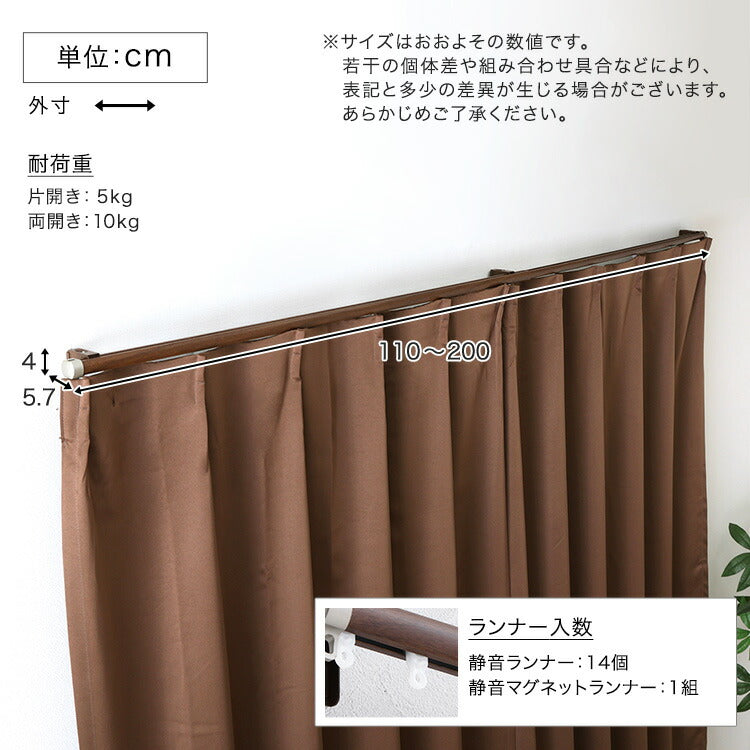 カーテンレール シングルタイプ 1.1~2m(伸縮) カーテンレール シングル 伸縮機能カーテンレール 伸縮幅 1.1~2m 木目 ホワイト ブラウン 日本製 マンション キッチン リビング(代引不可)