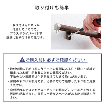 カーテンレール シングルタイプ 1.1~2m(伸縮) カーテンレール シングル 伸縮機能カーテンレール 伸縮幅 1.1~2m 木目 ホワイト ブラウン 日本製 マンション キッチン リビング(代引不可)