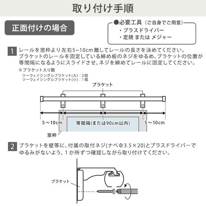 カーテンレール シングルタイプ 1.1~2m(伸縮) カーテンレール シングル 伸縮機能カーテンレール 伸縮幅 1.1~2m 木目 ホワイト ブラウン 日本製 マンション キッチン リビング(代引不可)