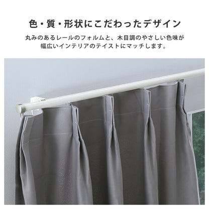 カーテンレール シングルタイプ 1.6~3m(伸縮) カーテンレール シングル 伸縮機能カーテンレール 伸縮幅 1.6~3m 木目 ホワイト ブラウン 日本製 マンション キッチン リビング(代引不可)