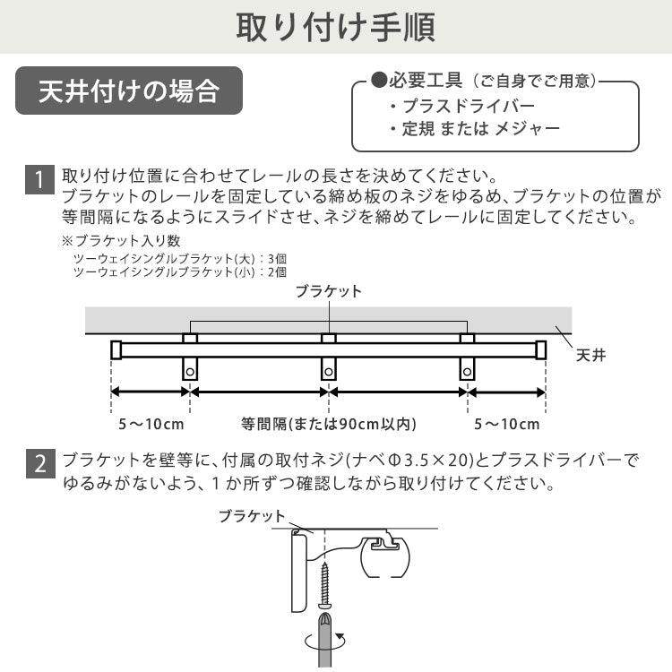 カーテンレール シングルタイプ 1.6~3m(伸縮) カーテンレール シングル 伸縮機能カーテンレール 伸縮幅 1.6~3m 木目 ホワイト ブラウン 日本製 マンション キッチン リビング(代引不可)