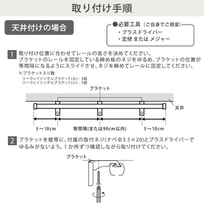カーテンレール シングルタイプ 1.6~3m(伸縮) カーテンレール シングル 伸縮機能カーテンレール 伸縮幅 1.6~3m 木目 ホワイト ブラウン 日本製 マンション キッチン リビング(代引不可)