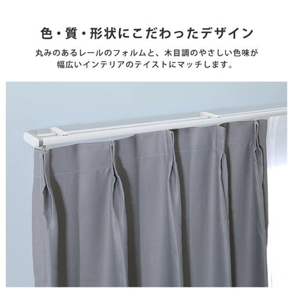 省エネサイドキャップ付きカーテンレール ダブルタイプ 1.1~2m(伸縮) カーテンレール ダブル 伸縮機能カーテンレール 伸縮幅 1.1~2m 木目 ホワイト ブラウン 日本製 マンション リビング(代引不可)
