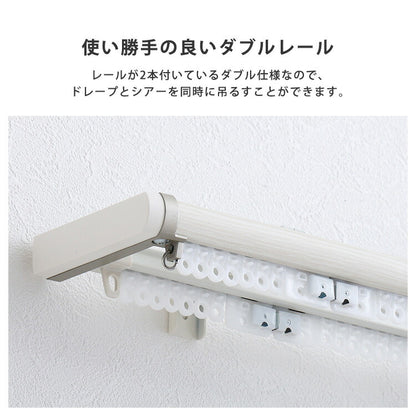 省エネサイドキャップ付きカーテンレール ダブルタイプ 1.1~2m(伸縮) カーテンレール ダブル 伸縮機能カーテンレール 伸縮幅 1.1~2m 木目 ホワイト ブラウン 日本製 マンション リビング(代引不可)