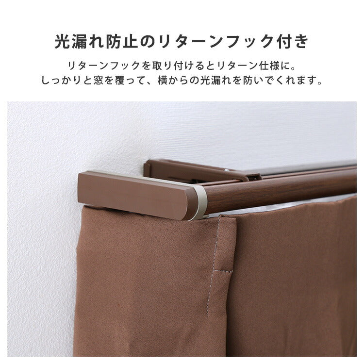 省エネサイドキャップ付きカーテンレール ダブルタイプ 1.1~2m(伸縮) カーテンレール ダブル 伸縮機能カーテンレール 伸縮幅 1.1~2m 木目 ホワイト ブラウン 日本製 マンション リビング(代引不可)
