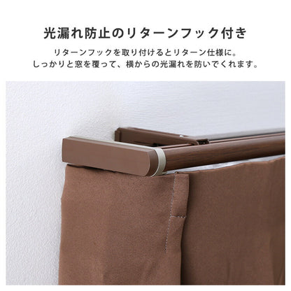 省エネサイドキャップ付きカーテンレール ダブルタイプ 1.1~2m(伸縮) カーテンレール ダブル 伸縮機能カーテンレール 伸縮幅 1.1~2m 木目 ホワイト ブラウン 日本製 マンション リビング(代引不可)