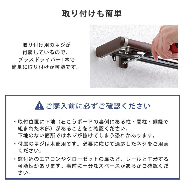 省エネサイドキャップ付きカーテンレール ダブルタイプ 1.1~2m(伸縮) カーテンレール ダブル 伸縮機能カーテンレール 伸縮幅 1.1~2m 木目 ホワイト ブラウン 日本製 マンション リビング(代引不可)