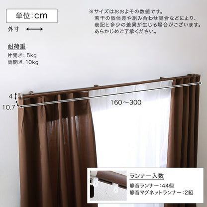 省エネサイドキャップ付きカーテンレール ダブルタイプ 1.6~3m(伸縮) カーテンレール ダブル 伸縮機能カーテンレール 伸縮幅 1.6~3m 木目 ホワイト ブラウン 日本製 マンション リビング(代引不可)