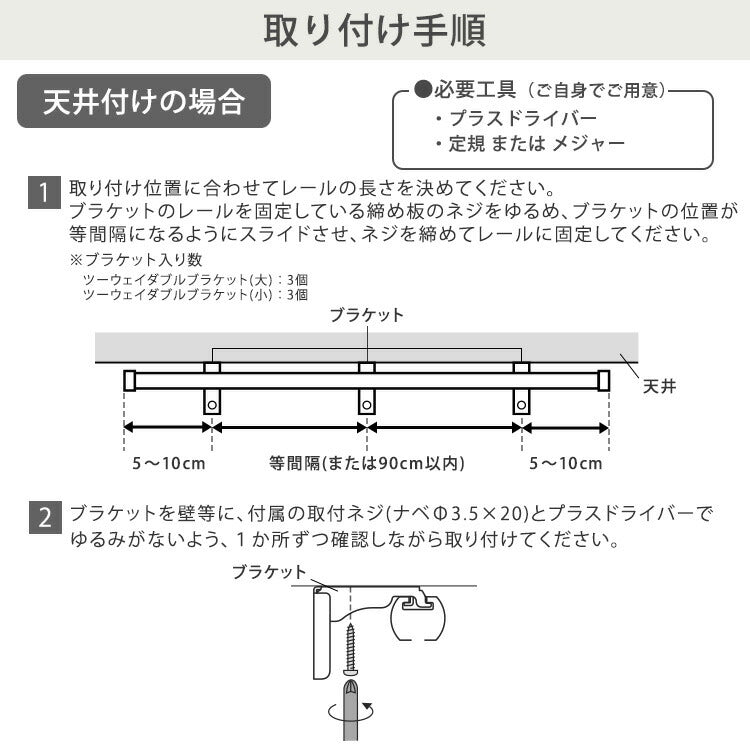 省エネサイドキャップ付きカーテンレール ダブルタイプ 1.6~3m(伸縮) カーテンレール ダブル 伸縮機能カーテンレール 伸縮幅 1.6~3m 木目 ホワイト ブラウン 日本製 マンション リビング(代引不可)