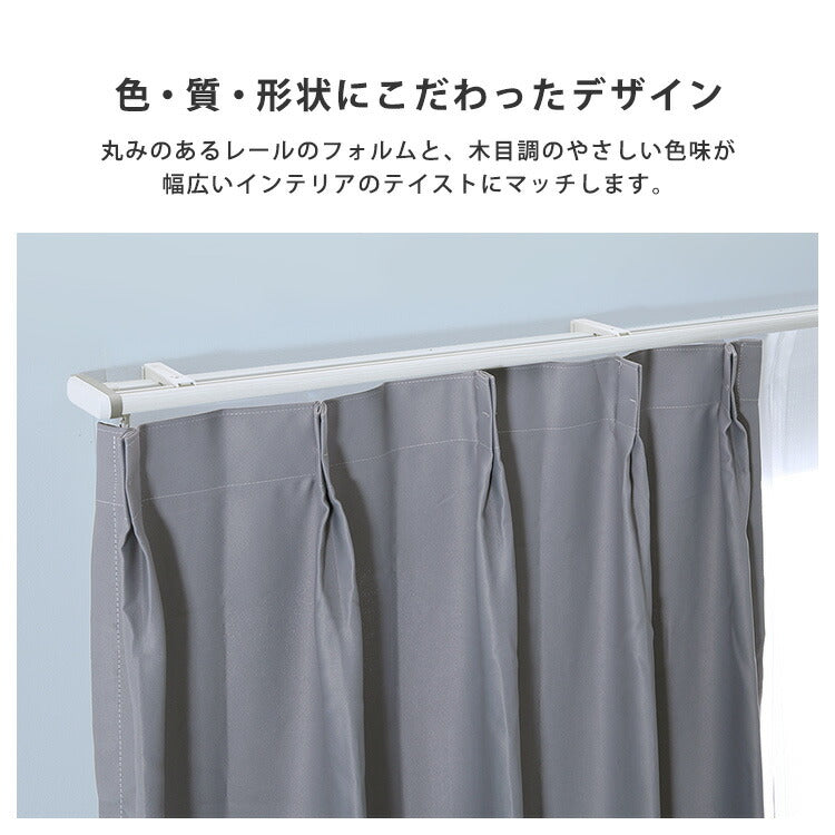 省エネサイドキャップ付きカーテンレール ダブルタイプ 1.6~3m(伸縮) カーテンレール ダブル 伸縮機能カーテンレール 伸縮幅 1.6~3m 木目 ホワイト ブラウン 日本製 マンション リビング(代引不可)