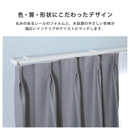 省エネサイドキャップ付きカーテンレール ダブルタイプ 1.6~3m(伸縮) カーテンレール ダブル 伸縮機能カーテンレール 伸縮幅 1.6~3m 木目 ホワイト ブラウン 日本製 マンション リビング(代引不可)