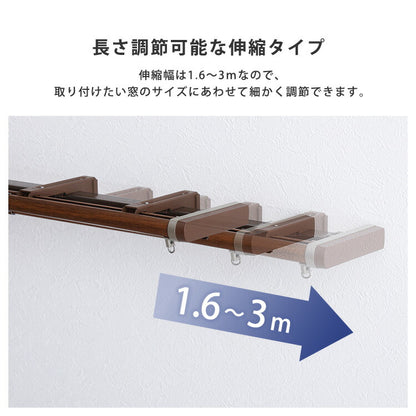 省エネサイドキャップ付きカーテンレール ダブルタイプ 1.6~3m(伸縮) カーテンレール ダブル 伸縮機能カーテンレール 伸縮幅 1.6~3m 木目 ホワイト ブラウン 日本製 マンション リビング(代引不可)