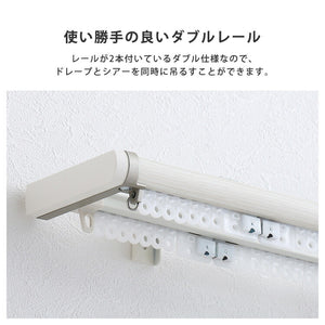 省エネサイドキャップ付きカーテンレール ダブルタイプ 1.6~3m(伸縮) カーテンレール ダブル 伸縮機能カーテンレール 伸縮幅 1.6~3m 木目 ホワイト ブラウン 日本製 マンション リビング(代引不可)