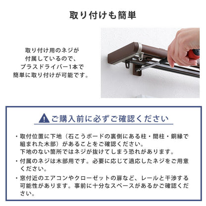 省エネサイドキャップ付きカーテンレール ダブルタイプ 1.6~3m(伸縮) カーテンレール ダブル 伸縮機能カーテンレール 伸縮幅 1.6~3m 木目 ホワイト ブラウン 日本製 マンション リビング(代引不可)