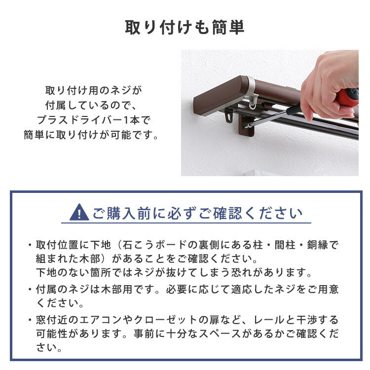 省エネサイドキャップ付きカーテンレール ダブルタイプ 1.6~3m(伸縮) カーテンレール ダブル 伸縮機能カーテンレール 伸縮幅 1.6~3m 木目 ホワイト ブラウン 日本製 マンション リビング(代引不可)